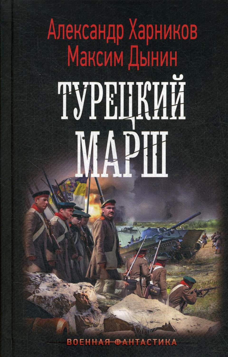 турецкий марш телефон (99) фото