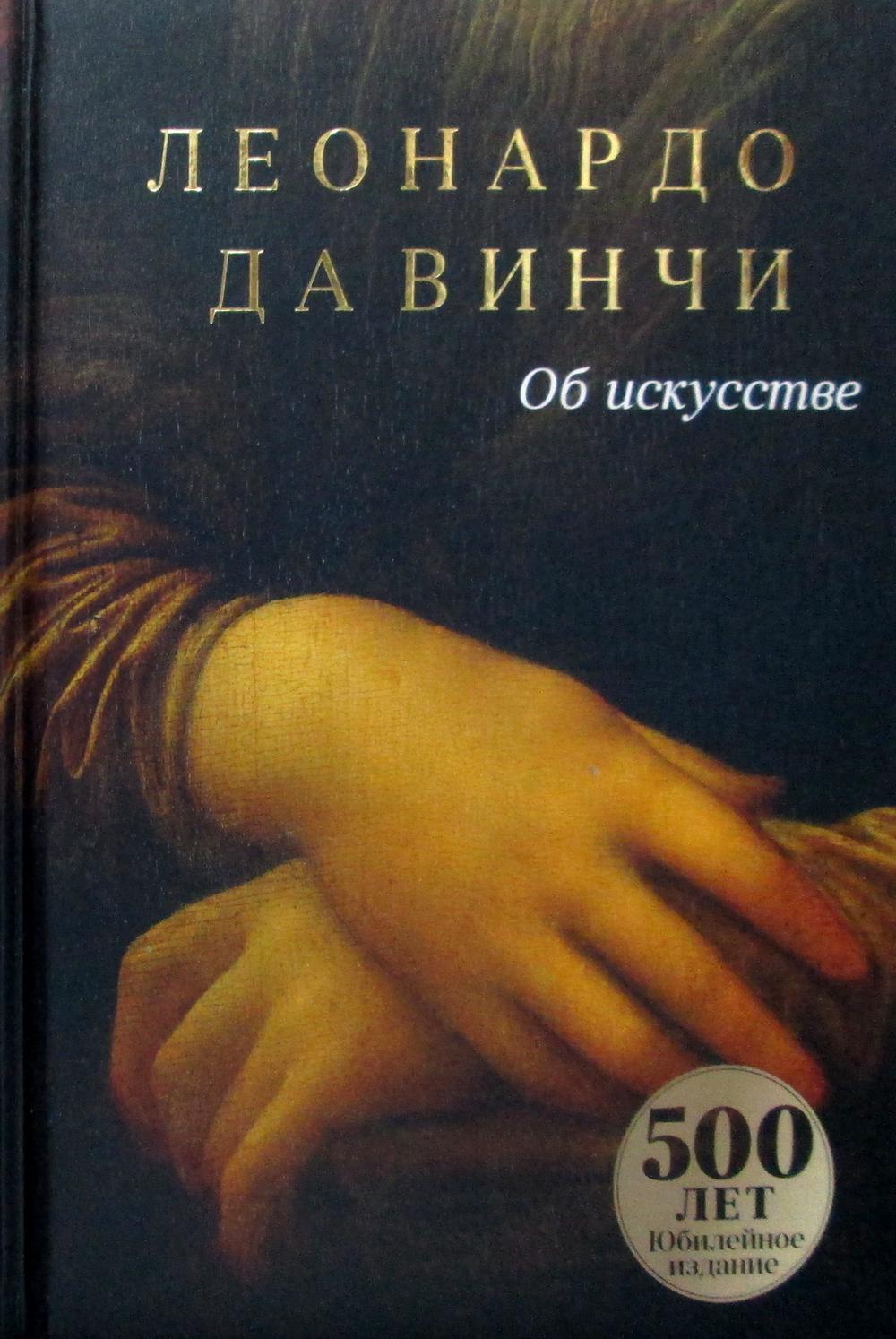 Искусствоведение Рипол-Классик - купить искусствоведение Рипол-Классик,  цены на Мегамаркет