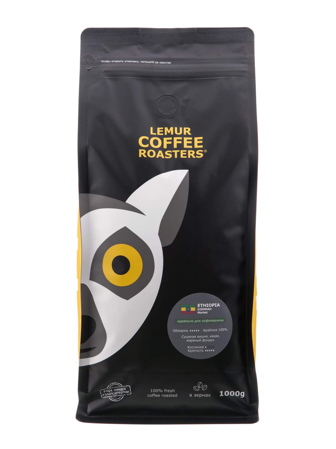 Кофе Lemur Coffee Roasters - купить кофе Lemur Coffee Roasters, цены в Москве на Мегамаркет