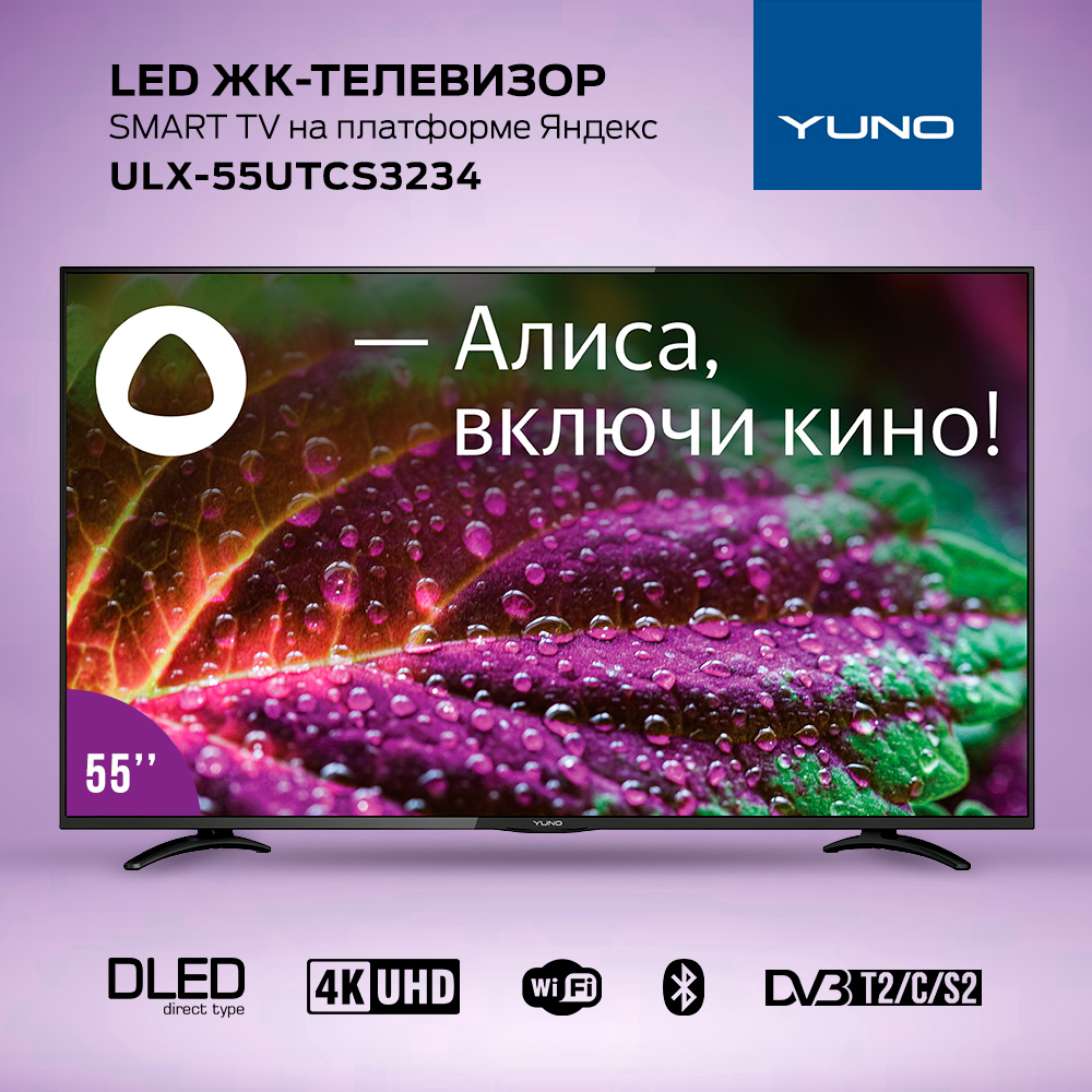 Телевизор Yuno ULX-55UTCS3234, 55