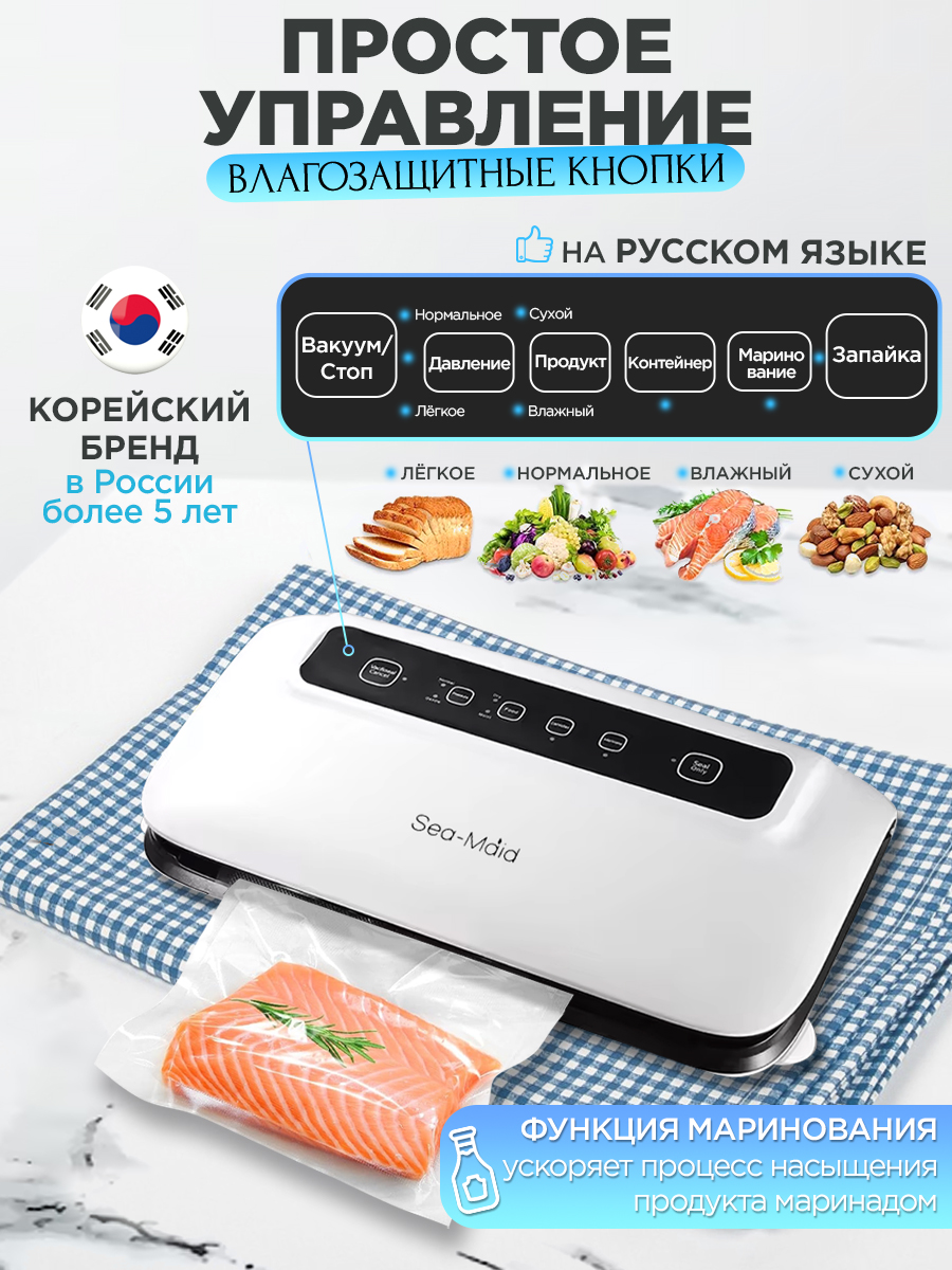 Вакуумный упаковщик Sea-maid GN 1108 White - отзывы покупателей на  маркетплейсе Мегамаркет | Артикул: 600001742500