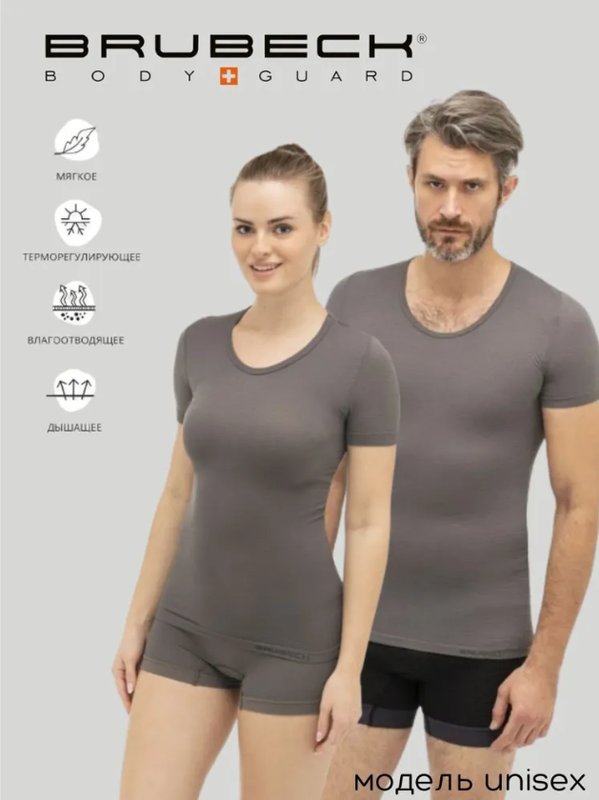 Brubeck Base Layer XXL INT