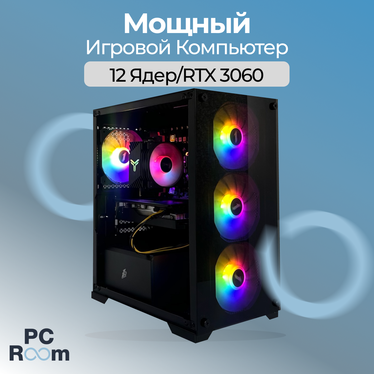 Системные блоки PC Room - купить системный блок PC Room, цены в Москве на Мегамаркет