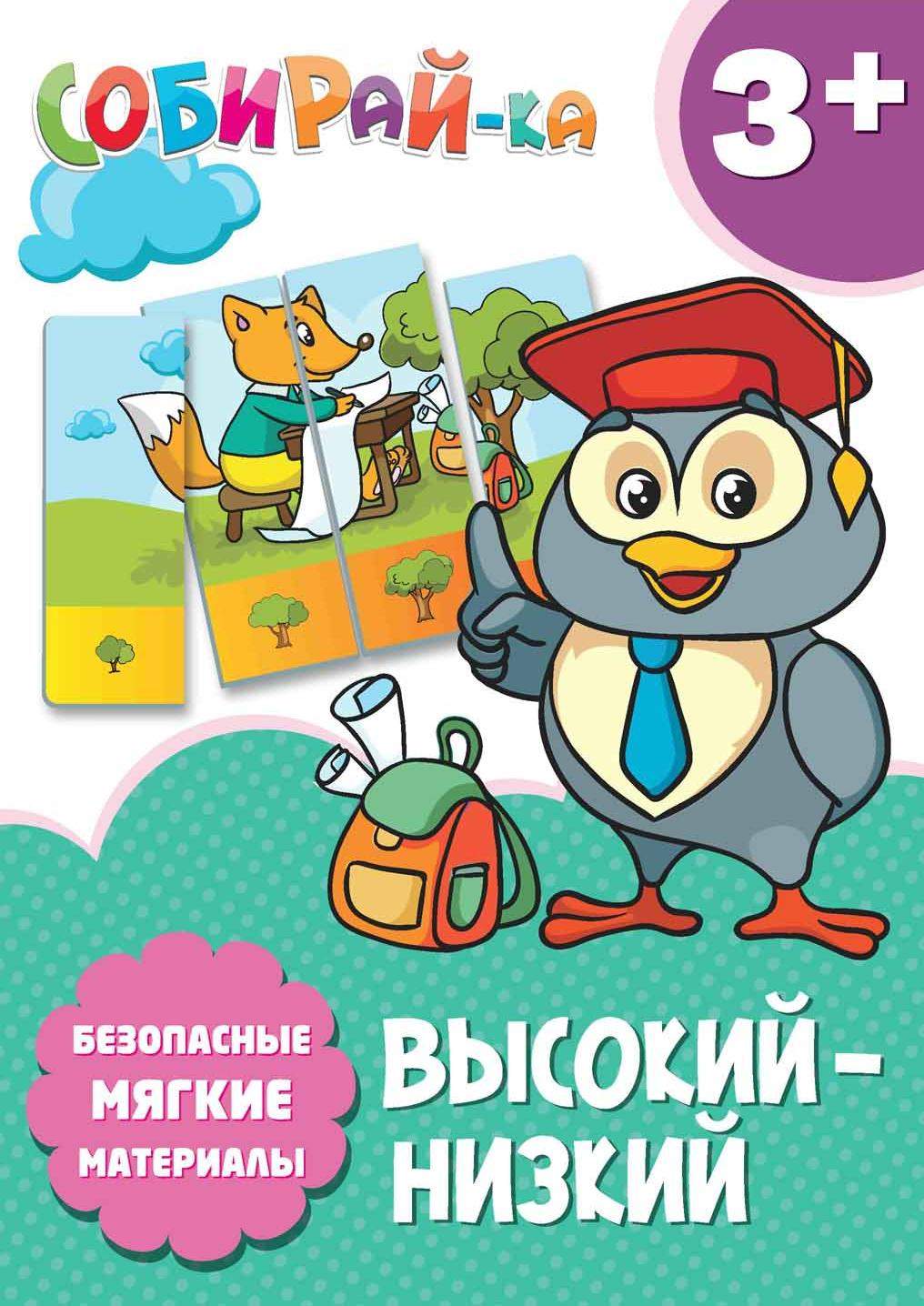 игра высокий низкий (99) фото