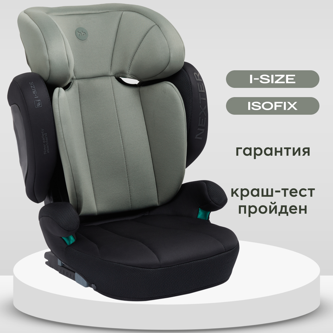 Автокресло Happy Baby Nexter с Isofix, группы 2/3, 15-36 кг, рост 100-150 см  – купить в Москве, цены в интернет-магазинах на Мегамаркет