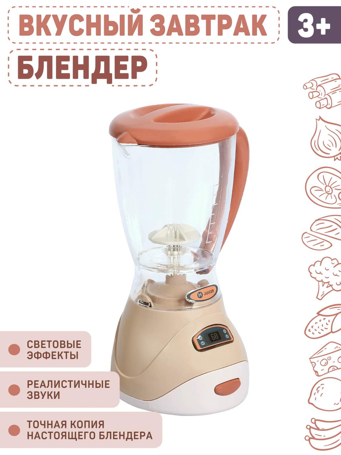 Купить игрушечная бытовая техника Smart Baby бежевый, JB0211206, цены на  Мегамаркет