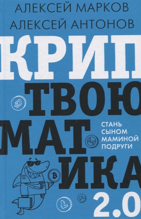 Фото куртки с надписью 'Сын маминой подруги' на улице Москвы