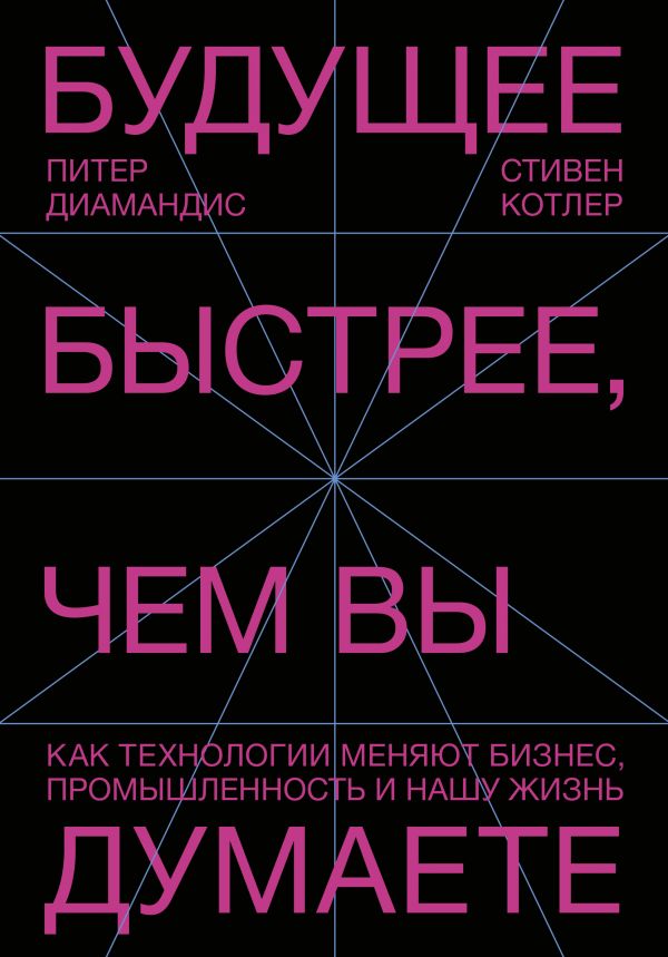 Меньше дел, больше жизни. Как сделать жизнь проще и освободить время для себя Б/У