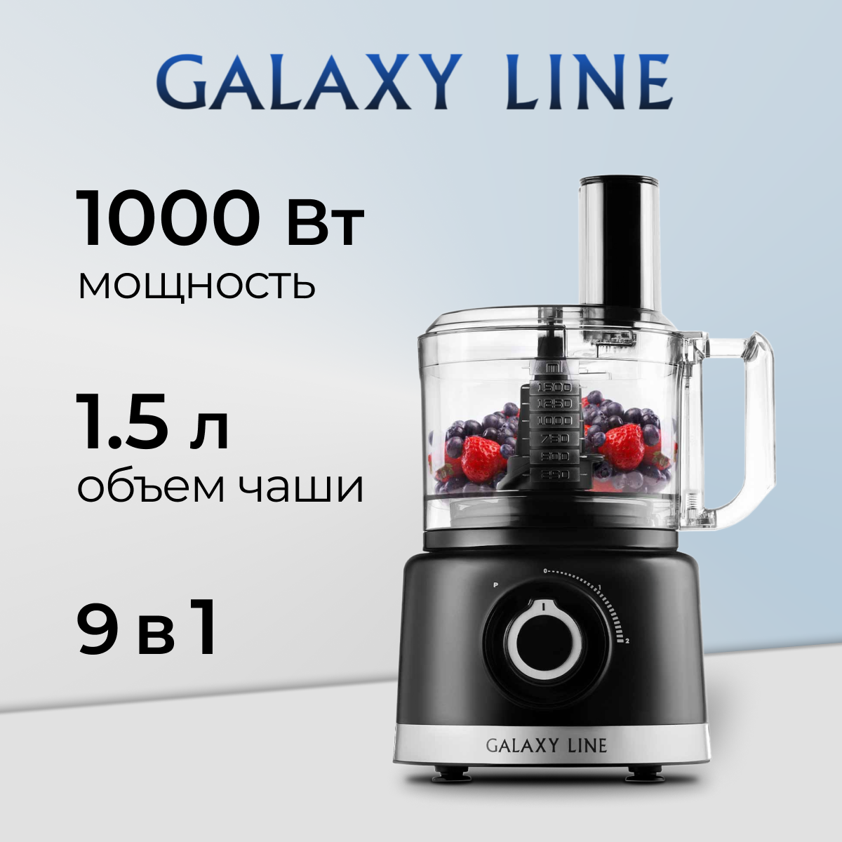 Кухонный комбайн Galaxy GL2307 черный - отзывы покупателей на маркетплейсе  Мегамаркет | Артикул: 600012022834