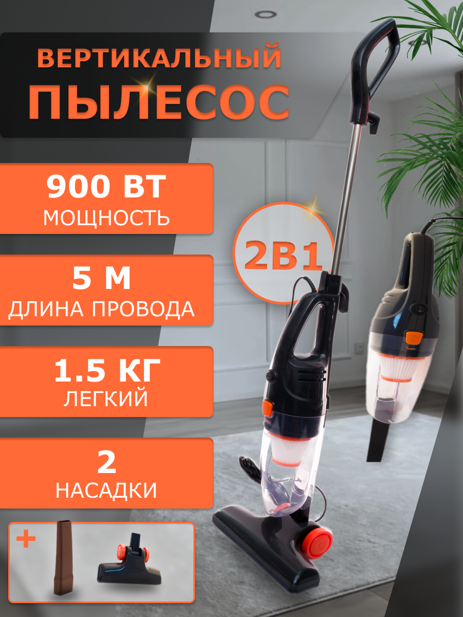 Пылесос Luma Bella LB-63004 черный, купить в Москве, цены в  интернет-магазинах на Мегамаркет