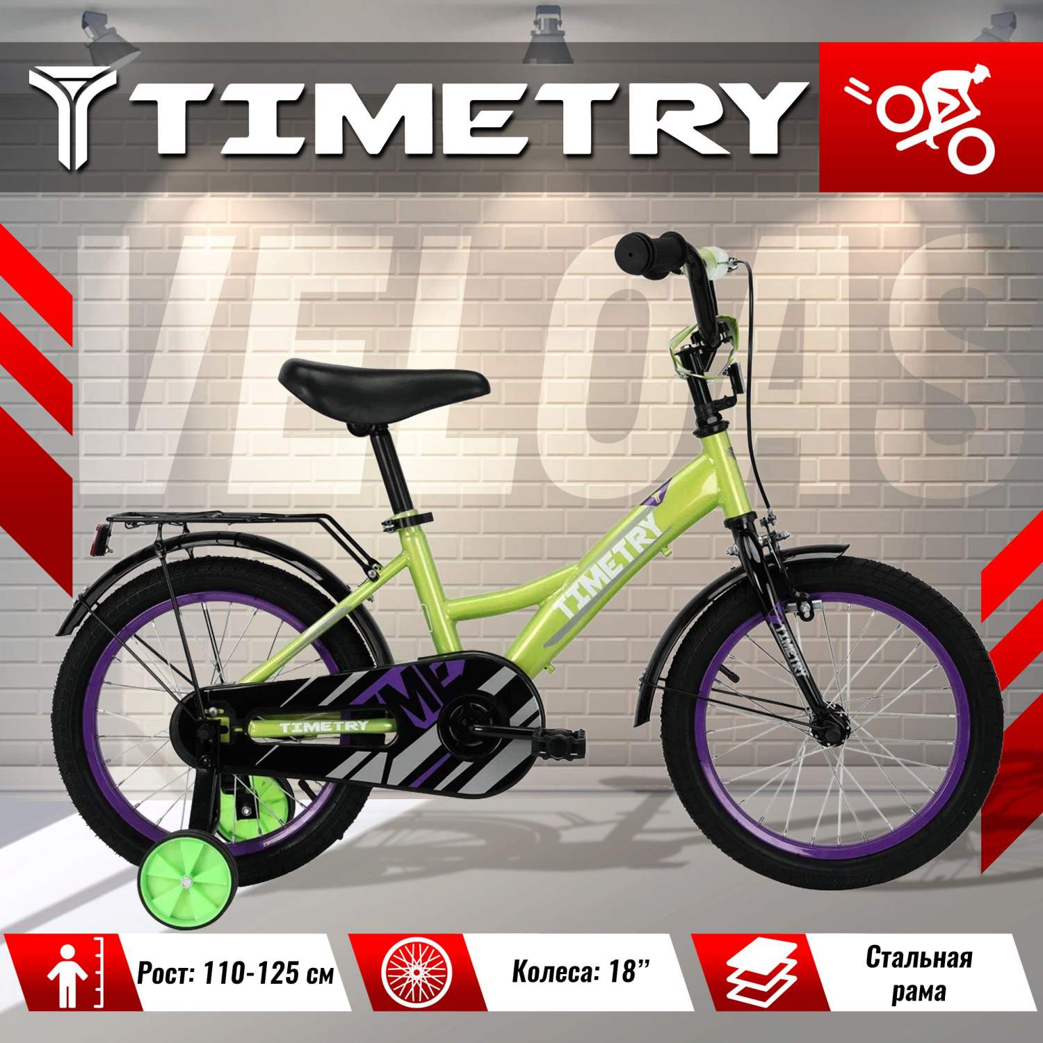 Велосипед детский TimeTry TT5016 18 дюймов зеленый - купить в ВЕЛОАС, цена  на Мегамаркет