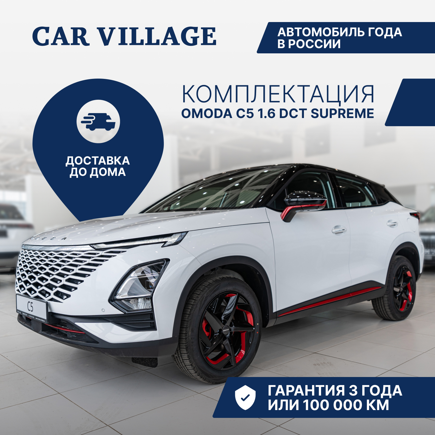 Автомобиль OMODA C5 1.6 DCT Supreme белый с черной крышей – купить в  Москве, цены в интернет-магазинах на Мегамаркет