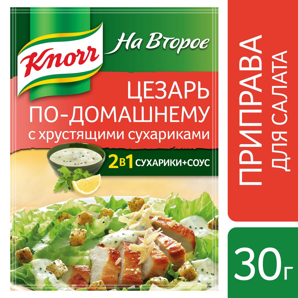 Смесь Knorr на второе цезарь по-домашнему с хрустящими сухариками 30 г –  купить в Москве, цены в интернет-магазинах на Мегамаркет