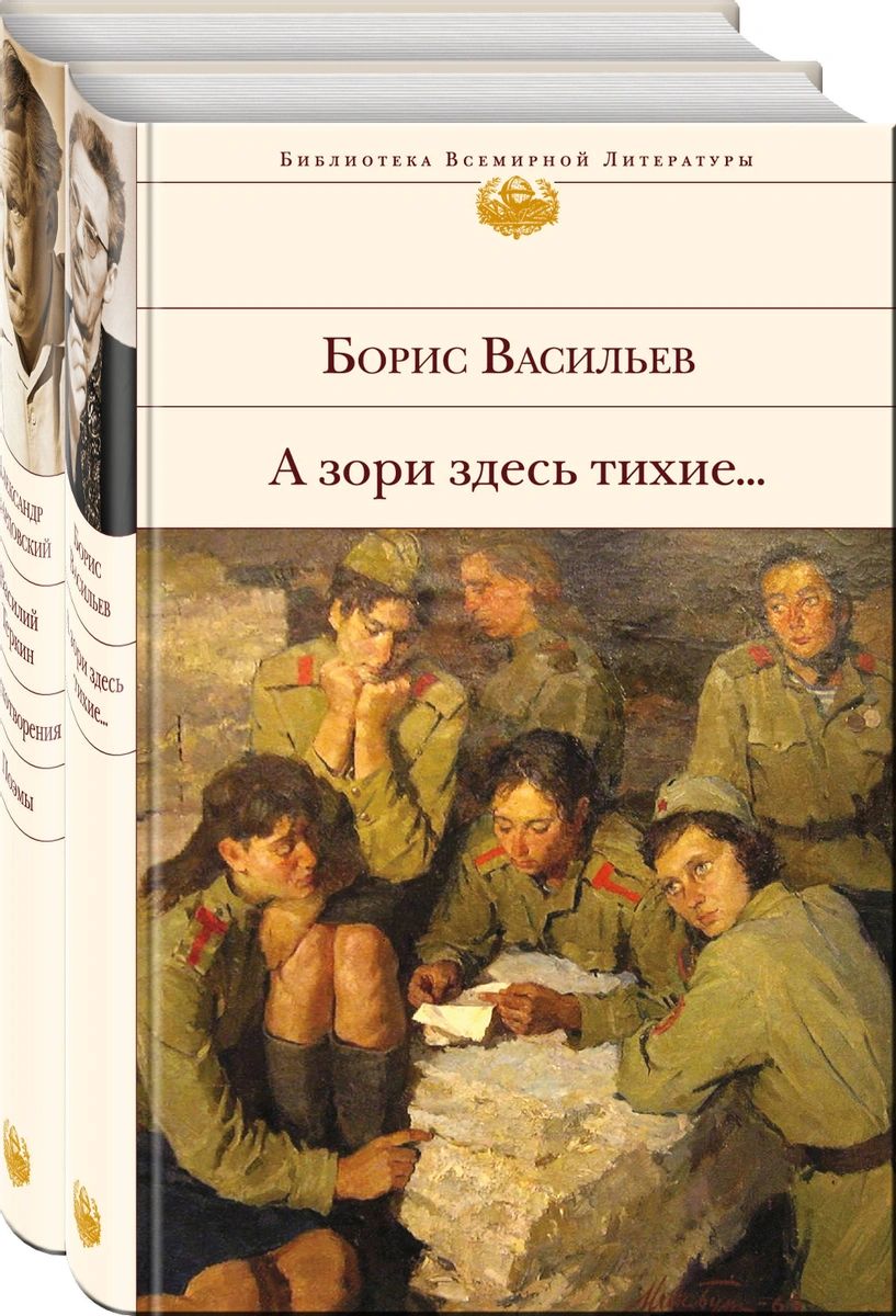 О подвиге советских солдат и офицеров. От авторов-участников ВОВ,знающих о  войне ... – купить в Москве, цены в интернет-магазинах на Мегамаркет