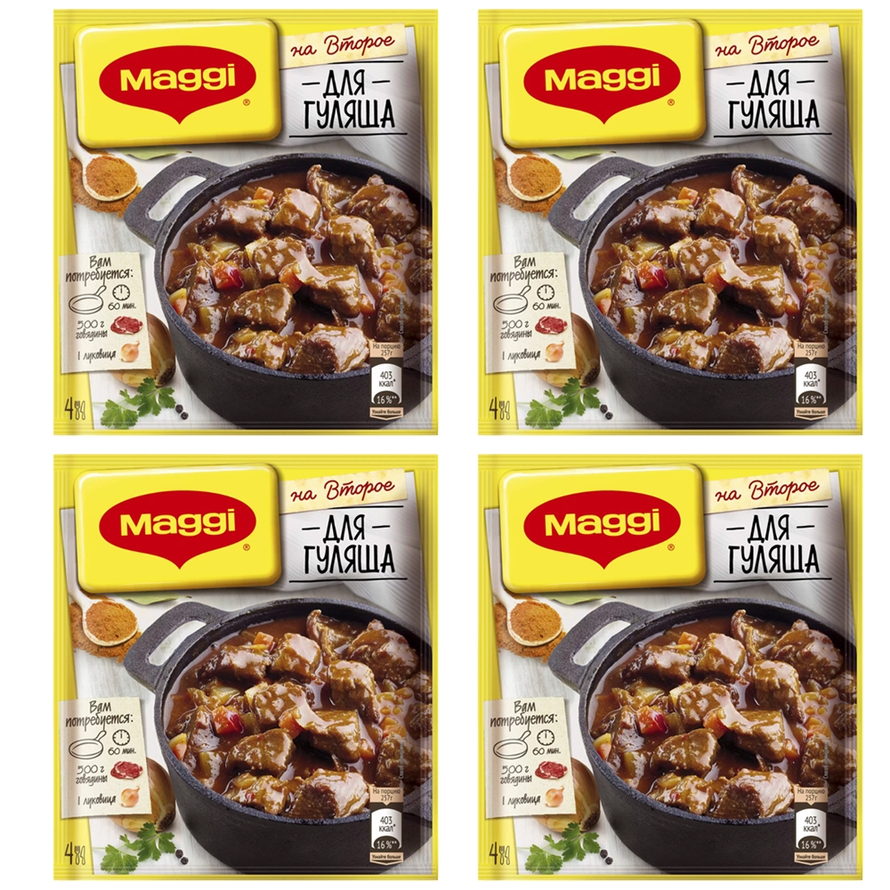 Смесь Maggi на второе сухая для приготовления гуляша, 37 г*4 шт – купить в  Москве, цены в интернет-магазинах на Мегамаркет