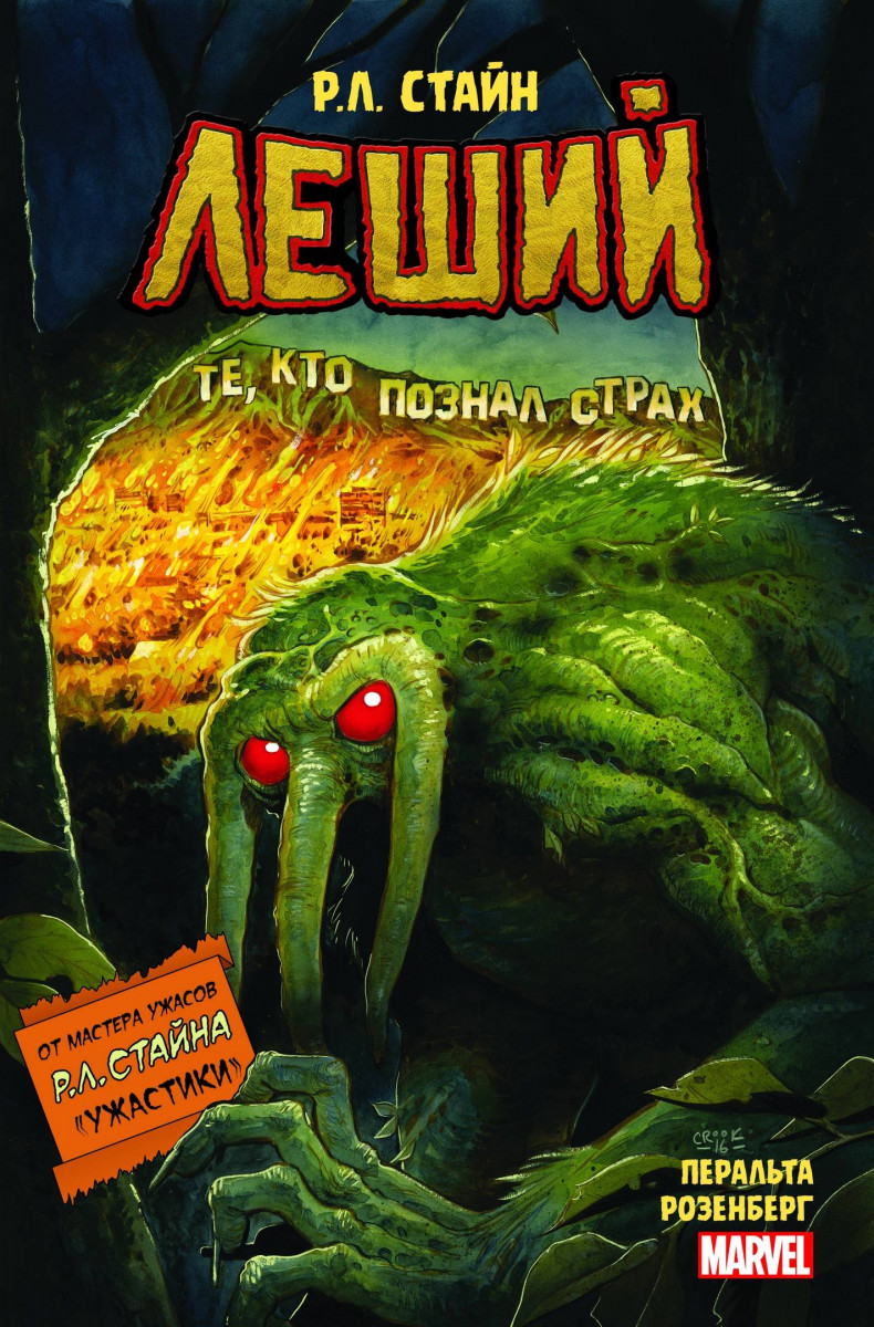 Enigmatic figure in the woods