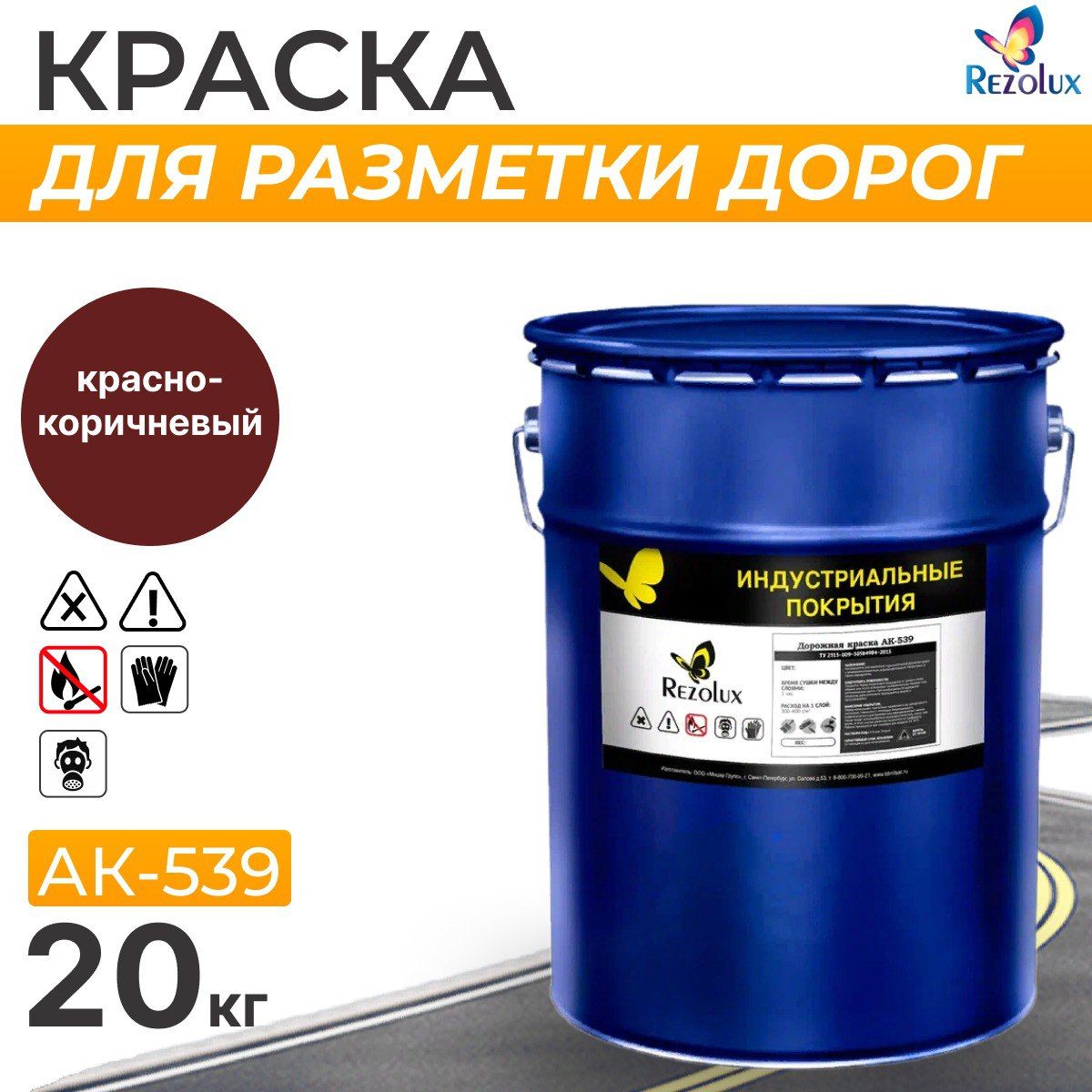 Краска Ак 511 Купить В Самаре