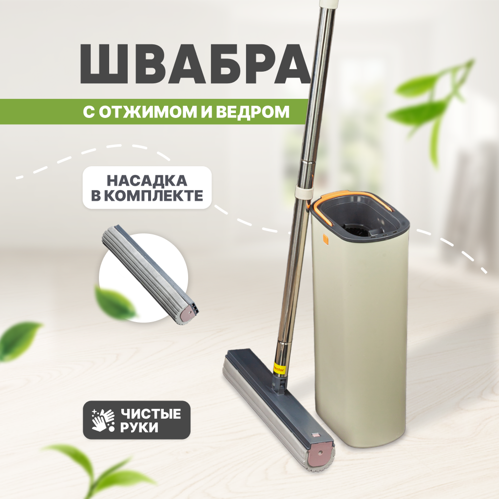 Универсальная швабра Solmax для уборки с отжимом и ведром для мытья пола  серый - отзывы покупателей на Мегамаркет | 600009669434