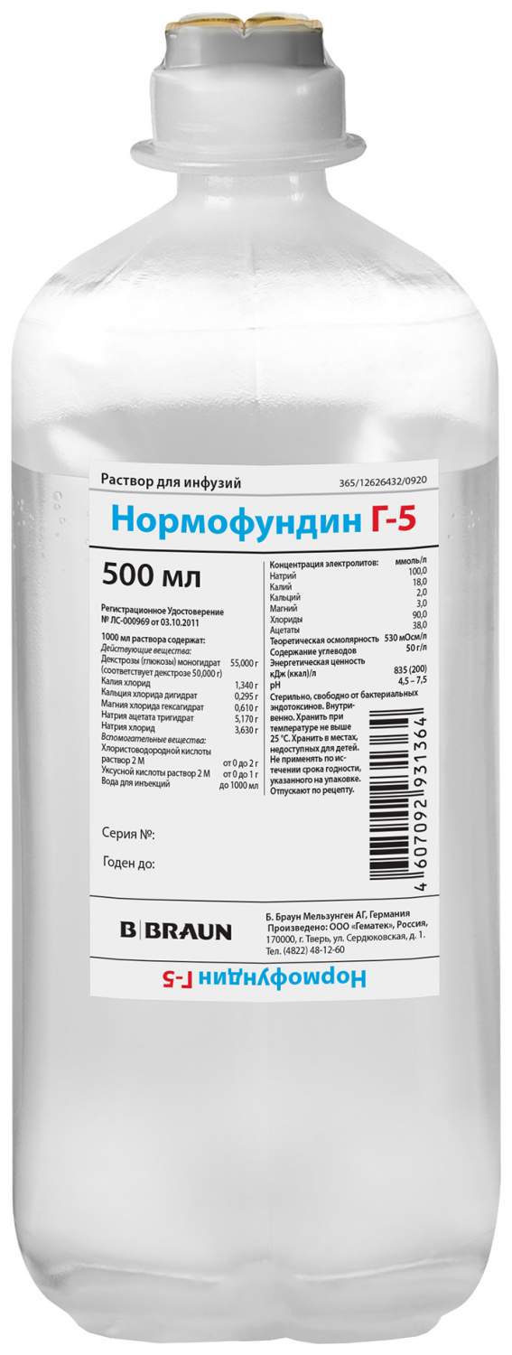 Нормофундин Г-5 раствор для инфузий 500 мл флаконы 10 шт. – купить в  Москве, цены в интернет-магазинах на Мегамаркет