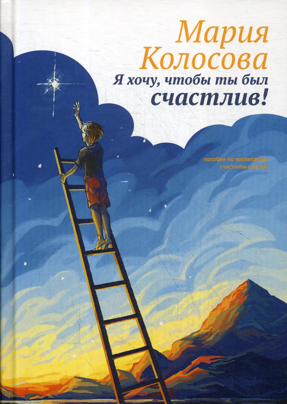 Купить Книгу Счастье Есть