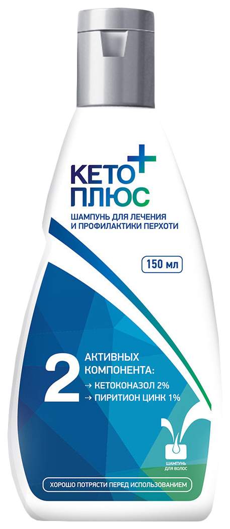 Шампунь кето плюс москва. Кето плюс шампунь 150мл. Кето шампунь 150 мл. Кето плюс шампунь фл 60мл. Спрей кето плюс 150 мл.