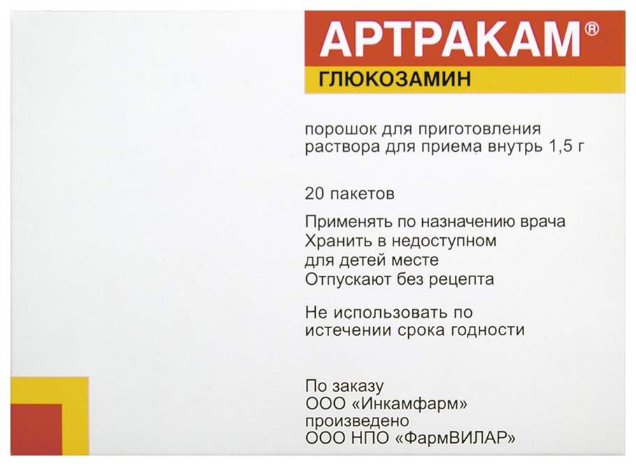 2 в 1 внутрь. Артракам 1.5г пак 20. Артрокам порошок. Артракам 1,5 г № 20. Артракам пор внутрь пак 20.