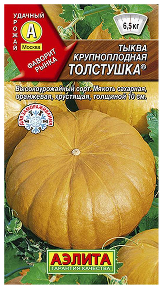 Семена тыква Аэлита Толстушка 00-00572332 1 уп. - отзывы покупателей наМегамаркет