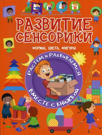 Развивающие книги для детей