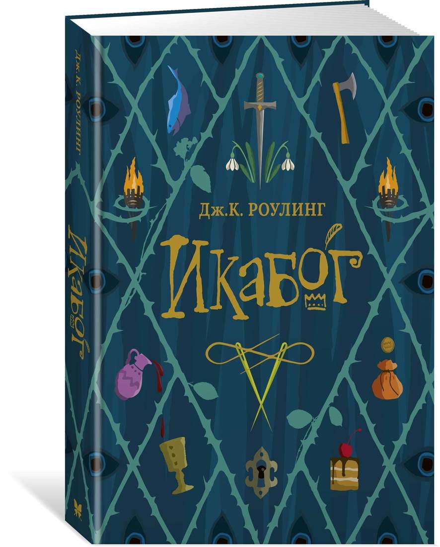 Детская фантастика - купить книги в Москве: цены на Мегамаркет