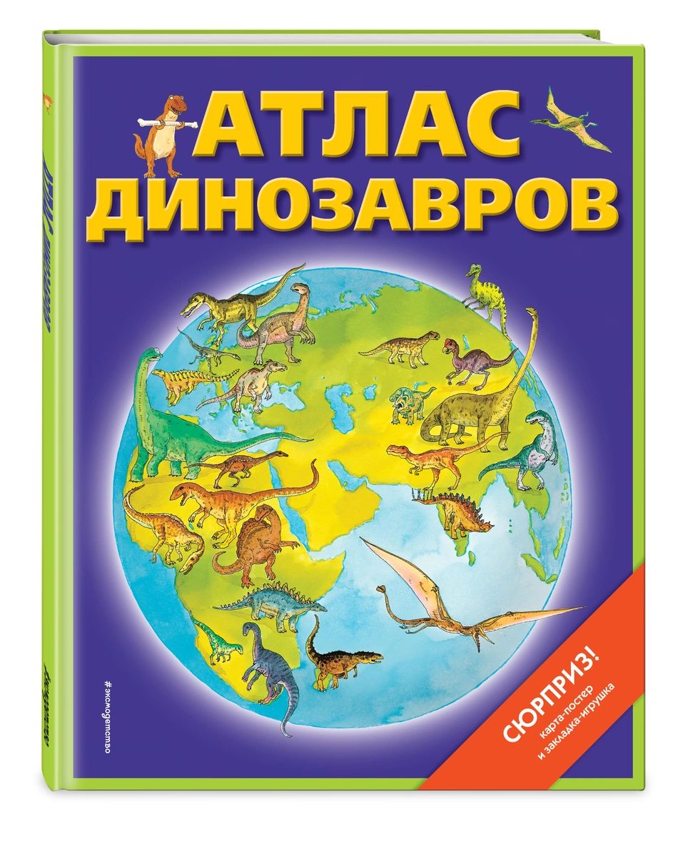 Детские энциклопедии ИД Мещерякова - купить детскую энциклопедию ИД  Мещерякова, цены на Мегамаркет