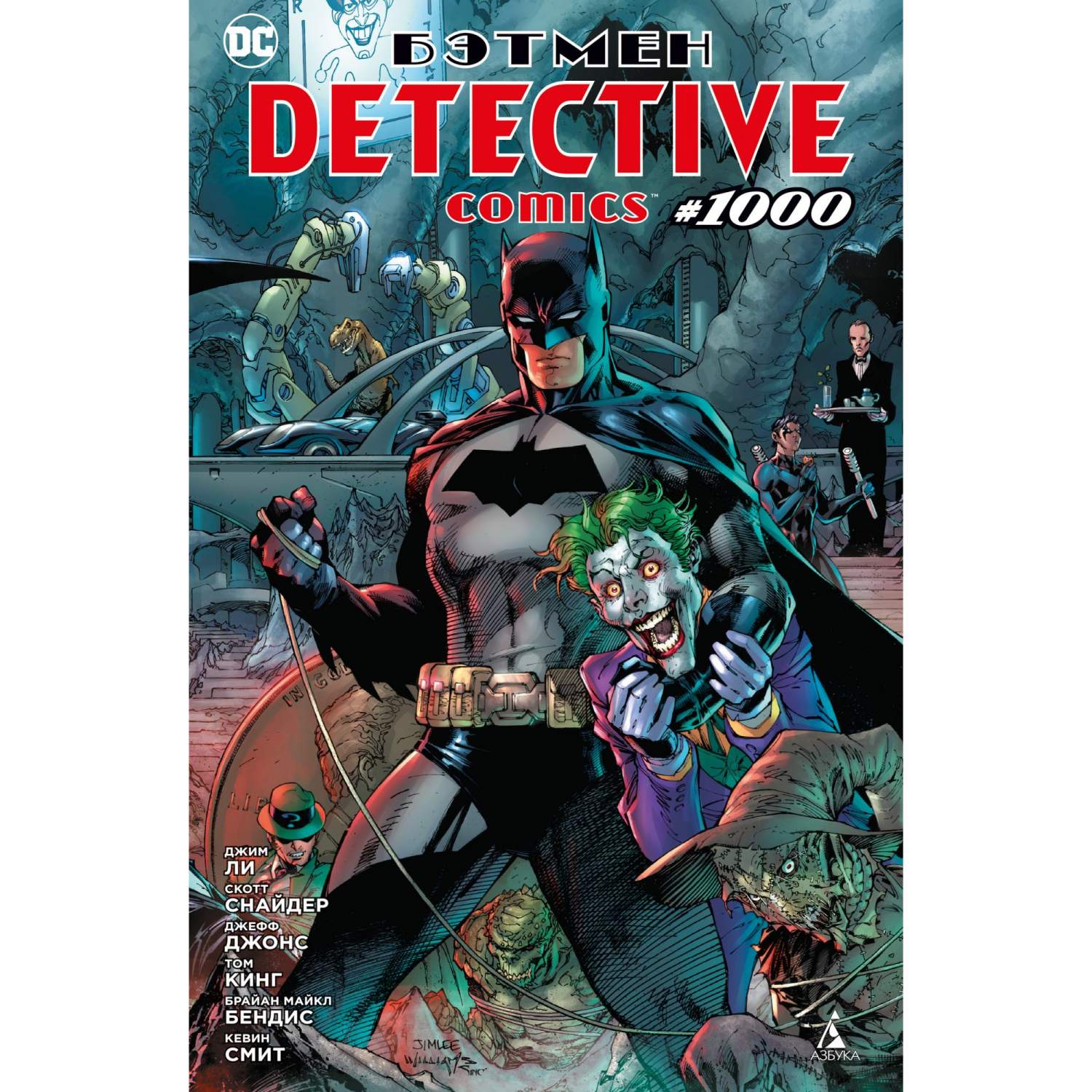 Графический роман Бэтмен. Detective comics #1000 (мягк/обл.) – купить в  Москве, цены в интернет-магазинах на Мегамаркет