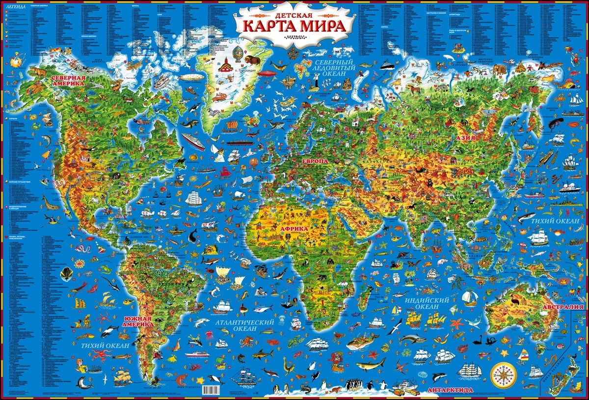 Детская карта мира - купить детской энциклопедии в интернет-магазинах, ценына Мегамаркет