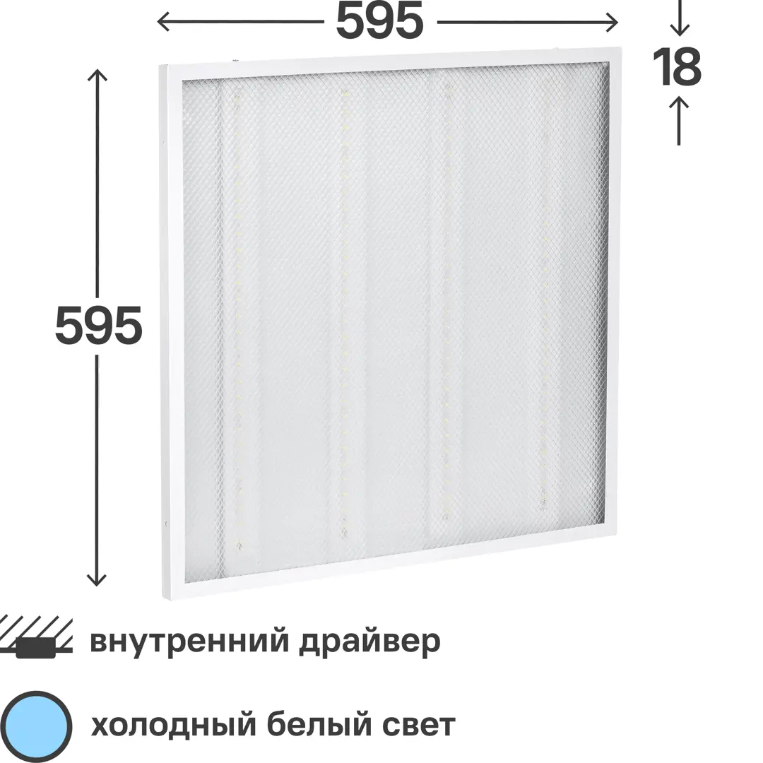 Панель светодиодная Home 35 Вт холодный белый свет, призма купить в  интернет-магазине, цены на Мегамаркет