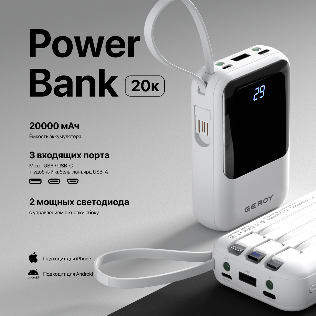 Внешний аккумулятор PowerBank на 20000 mAh – купить в Москве, цены в  интернет-магазинах на Мегамаркет