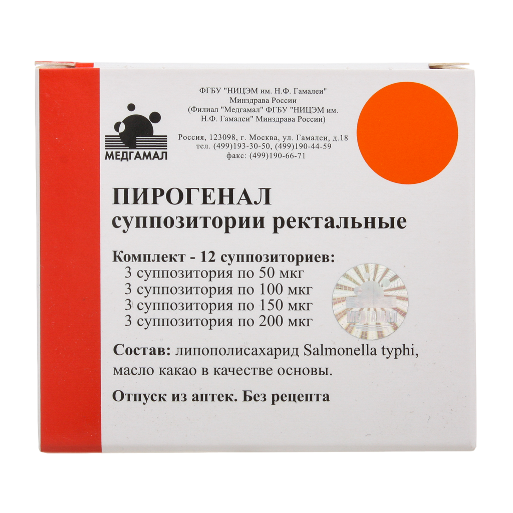 Пирогенал свечи ректальные 50 мг+100 мг+150 мг+200 мг 12 шт. - купить в  интернет-магазинах, цены на Мегамаркет | иммуностимуляторы