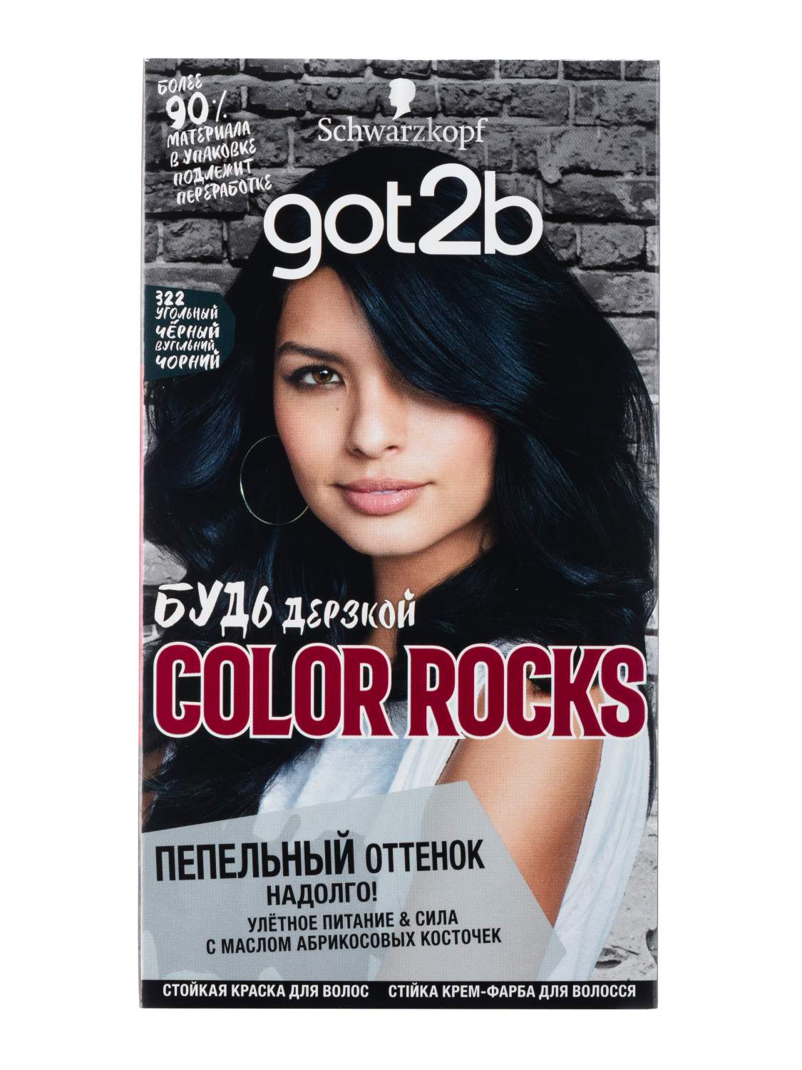 Краска для волос Got2b Color Rocks 322, Угольный черный 142,5 мл - отзывы  покупателей на Мегамаркет | краски для волос