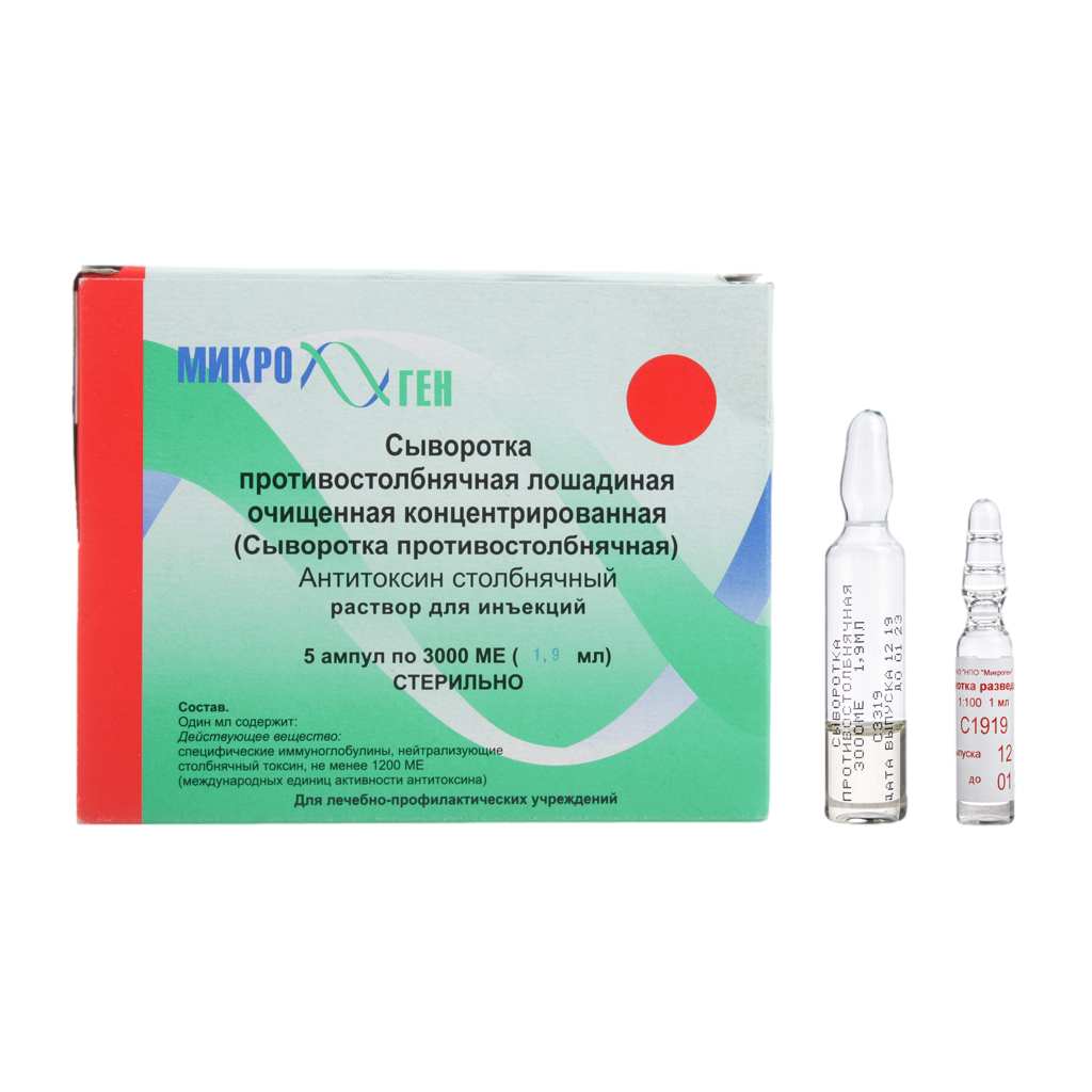 Противостолбнячная сыворотка 3000 ме. ПСС сыворотка противостолбнячная. Противостолбнячная антитоксическая сыворотка. Сыворотка очищенная концентрированная противостолбнячная.