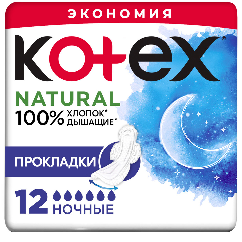 Купить прокладки Kotex Natural гигиенические ночные 12 шт, цены на  Мегамаркет | Артикул: 100028769427