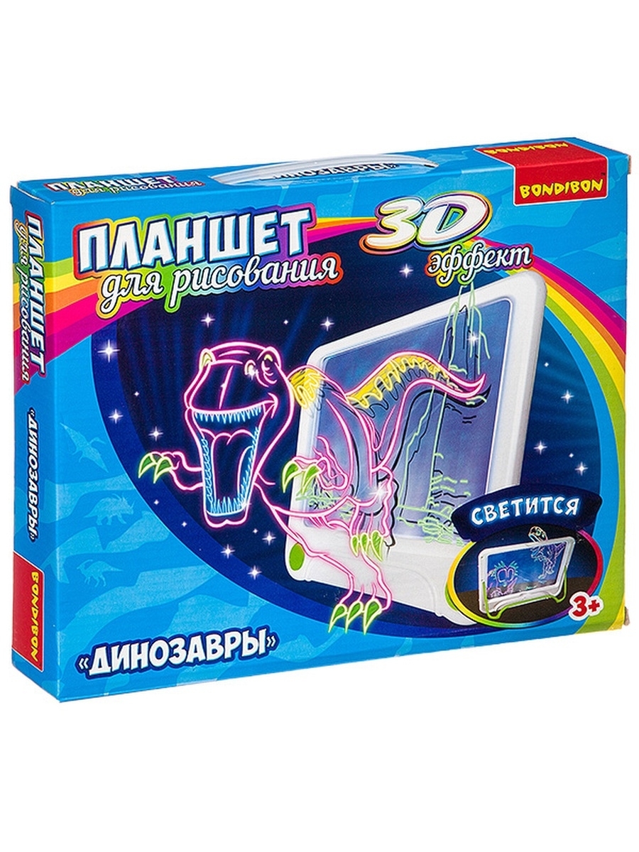 Обучающие игры Bondibon Планшет для рисования с 3D эффектом, динозавры,  ВВ3302-dg – купить в Москве, цены в интернет-магазинах на Мегамаркет