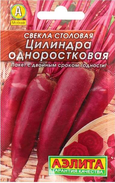 Семена свекла Аэлита Цилиндра 1 уп. - купить в Москве, цены на Мегамаркет