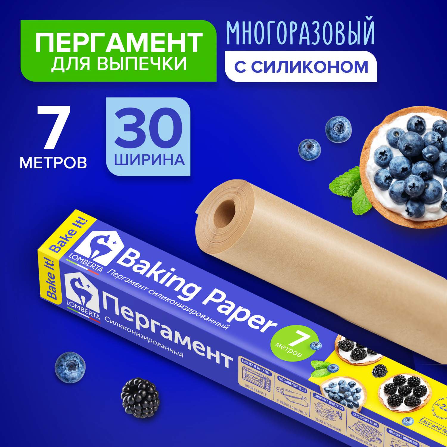Бумага для выпечки - купить бумагу для выпечки, цены на Мегамаркет