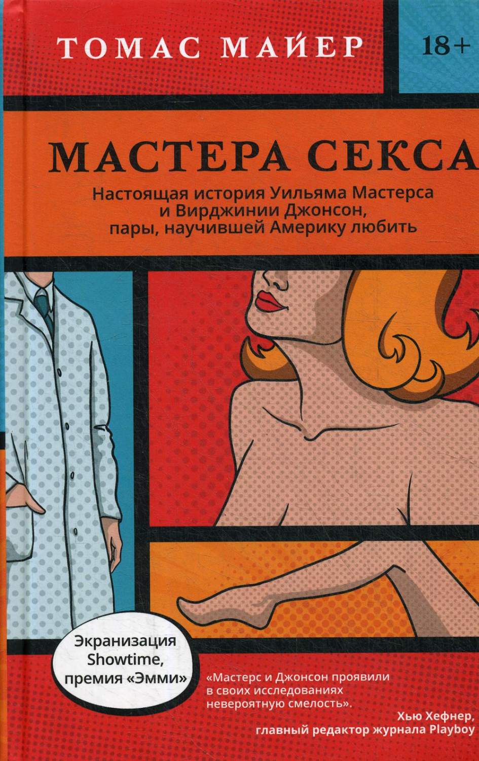 ТОП 5 книг о сексе