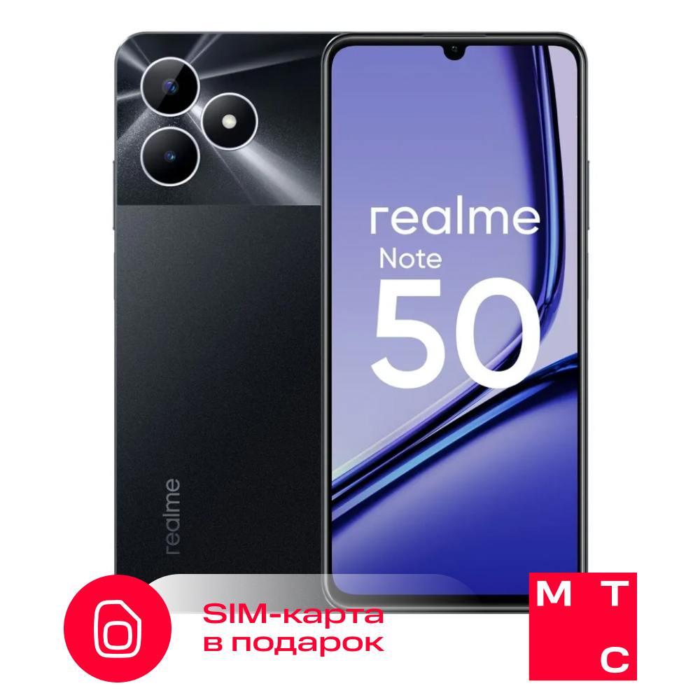 Смартфон realme Note 50 4/128 ГБ + SIM-карта МТС с саморегистрацией и  балансом 300 рублей - отзывы покупателей на Мегамаркет