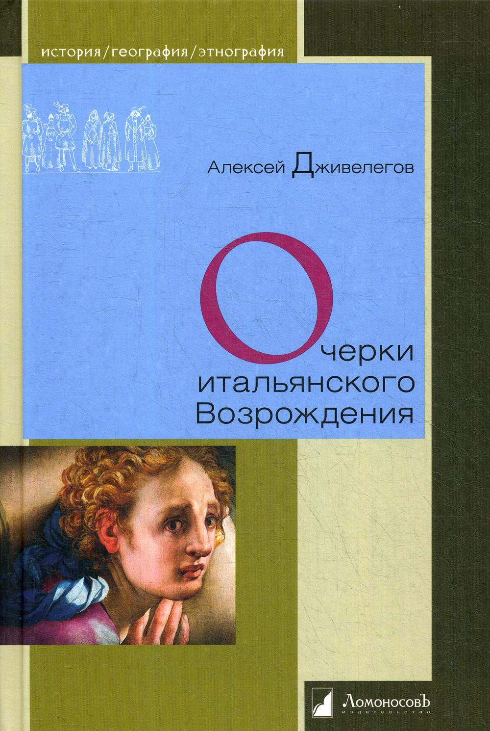 Искусство, мода, дизайн ЛомоносовЪ - купить искусство, мода, дизайн  ЛомоносовЪ, цены на Мегамаркет