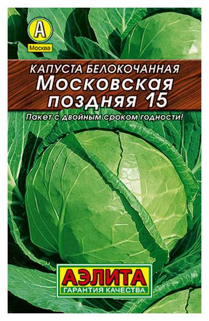 Московская Поздняя 15 Капуста Отзывы Фото