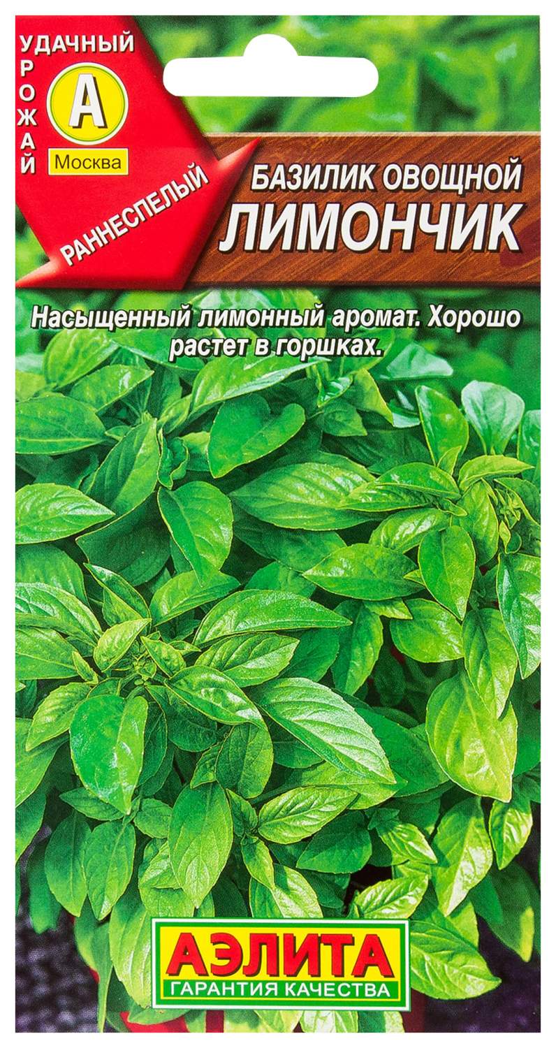 Семена базилик Аэлита Лимончик 00-00575347 1 уп. - купить в Москве, цены наМегамаркет