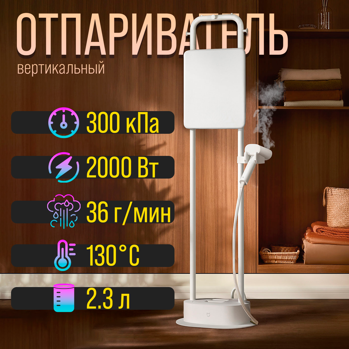 Отпариватель xiaomi mijia supercharged garment steamer. Mijia zqgtj02kl. Mijia zqgtj02kl. Mijia zqgtj02kl. Mijia zqgtj02kl.