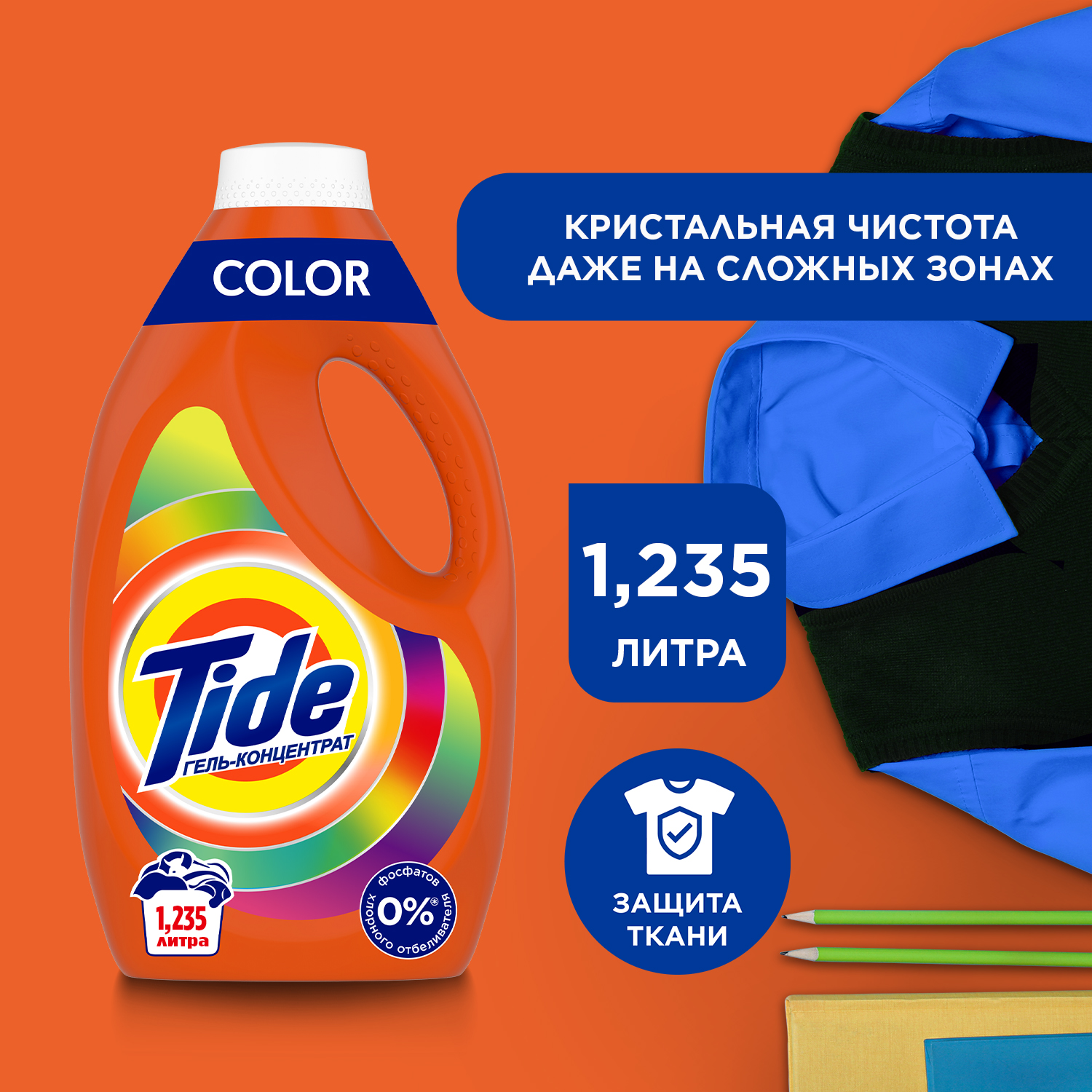 Гель-концентрат для стирки Tide color 1.24 л - отзывы покупателей на  Мегамаркет | 100023051990