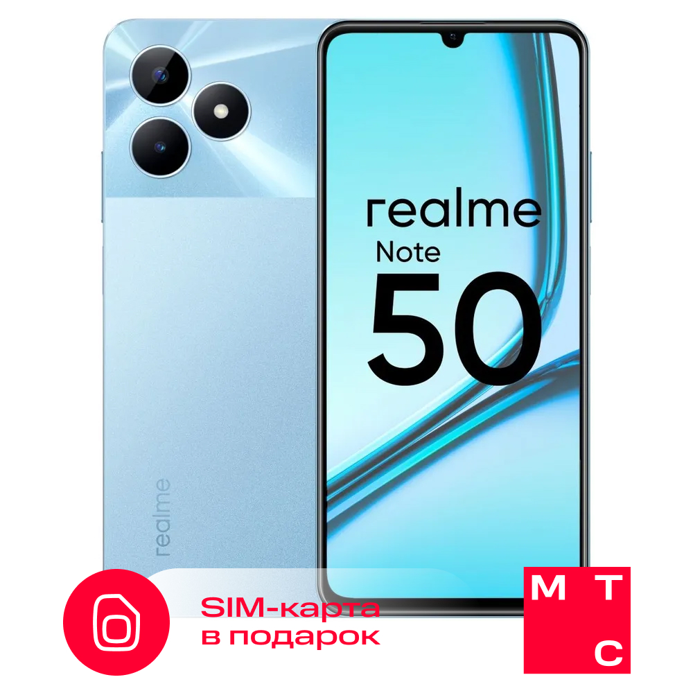 Смартфон realme Note 50 4/128 ГБ + SIM-карта МТС с саморегистрацией и  балансом 300 рублей – купить в Москве, цены в интернет-магазинах на  Мегамаркет