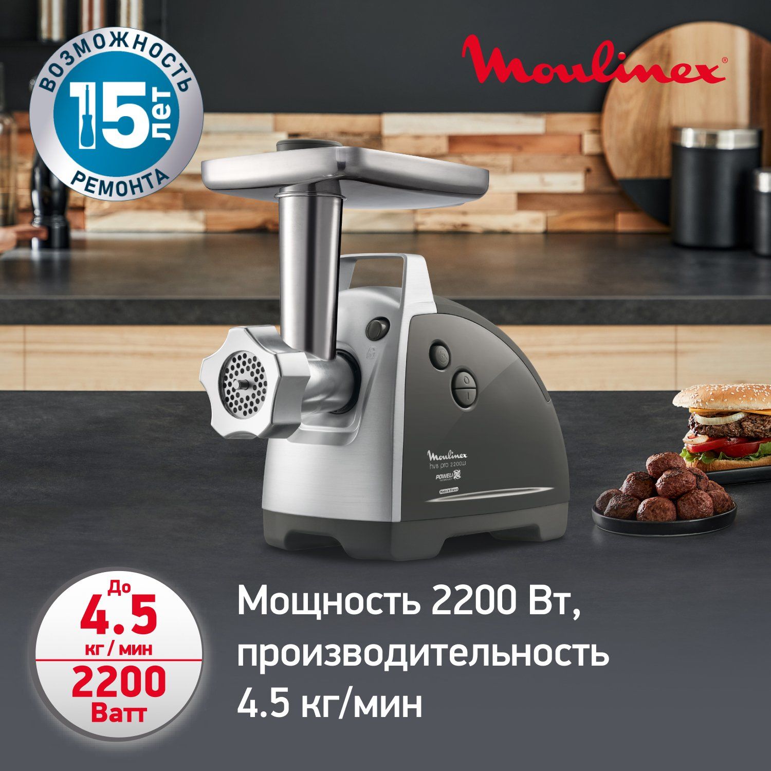 Электромясорубка Moulinex HV8 Pro 9 в 1 ME688832, 2200 Вт,  серебристый/серый - отзывы покупателей на маркетплейсе Мегамаркет |  Артикул: 100023589631